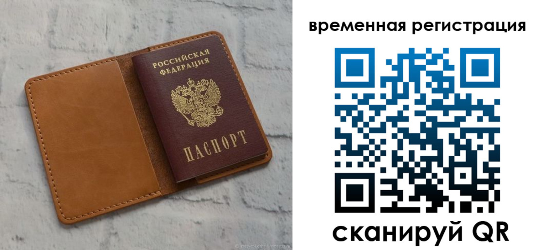 прописка 2025 в Анжеро-Судженске