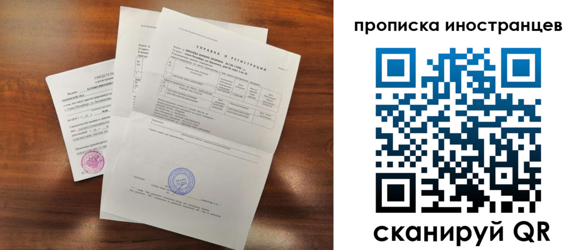 временная регистрация в Анжеро-Судженске