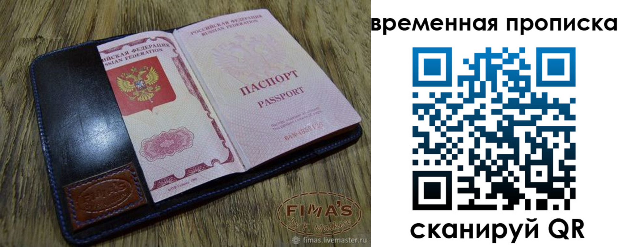прописка для работы в Анжеро-Судженске