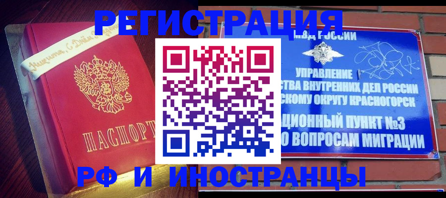 прописка для военкомата в Анжеро-Судженске