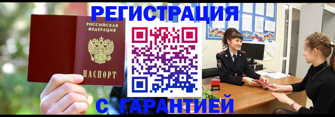 временная регистрация для школы в Анжеро-Судженске