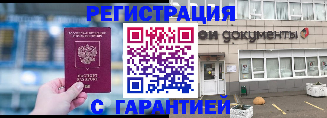 временная регистрация адрес в Анжеро-Судженске