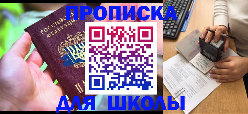 временная регистрация в Анжеро-Судженске