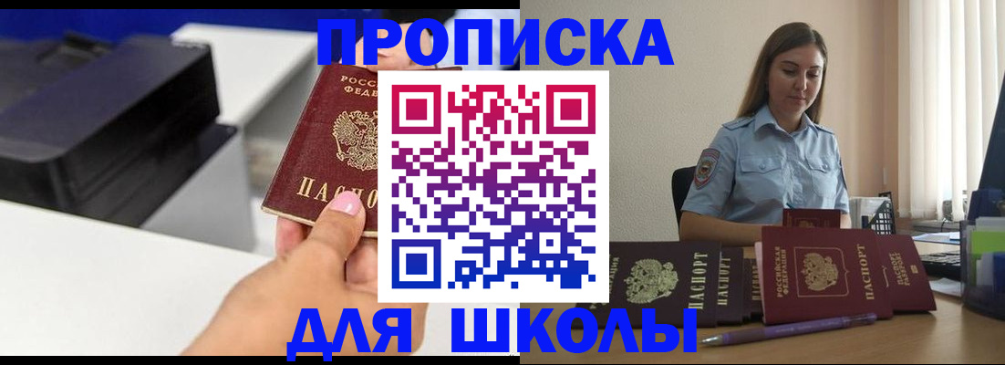регистрация в Анжеро-Судженске