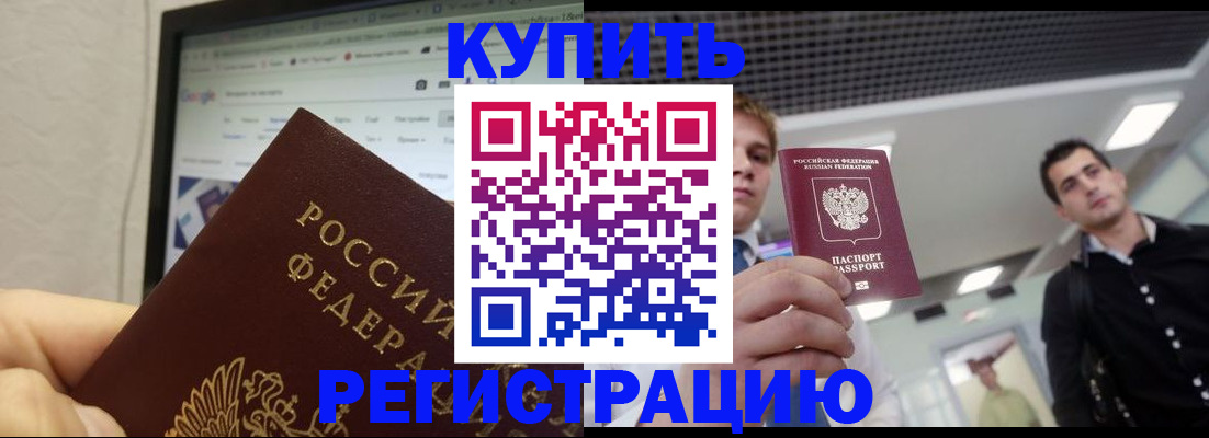 временная регистрация 2025 в Анжеро-Судженске