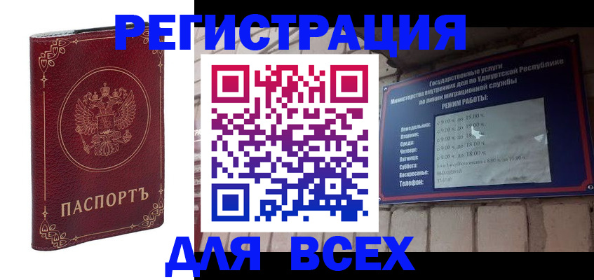 временная прописка в Анжеро-Судженске